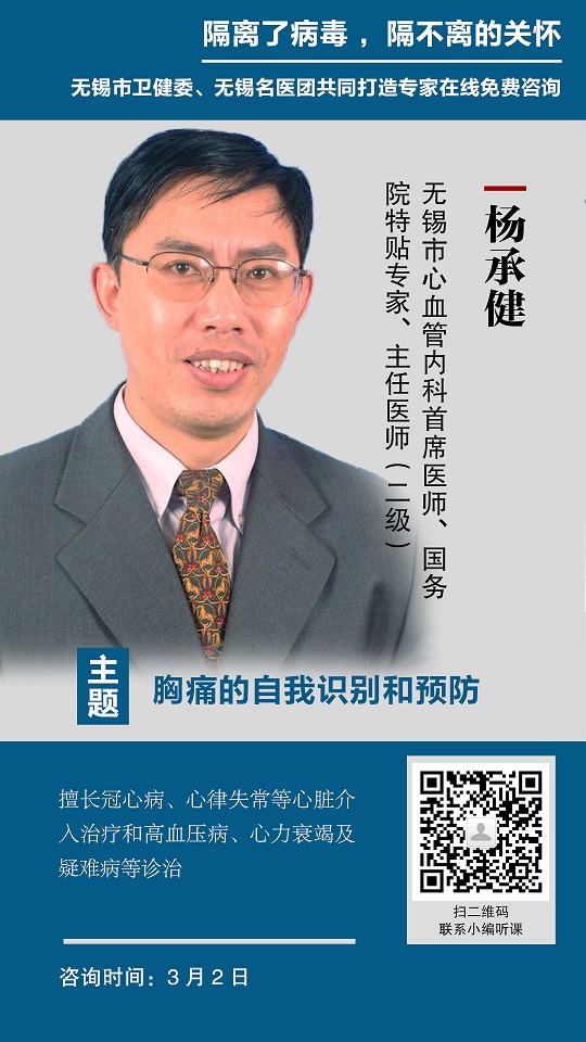 杨承健线上答疑.jpg 杨承健线上答疑.jpg