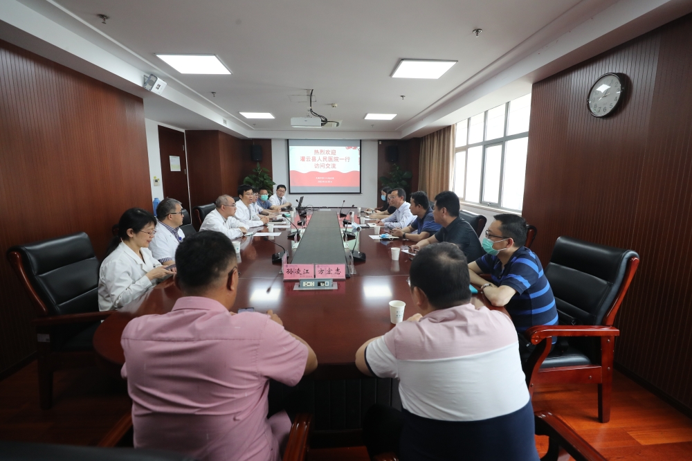 深化帮扶工作，携手共创发展，美高梅娱乐与灌云县人民医院召开结对帮扶工作推进会.jpg