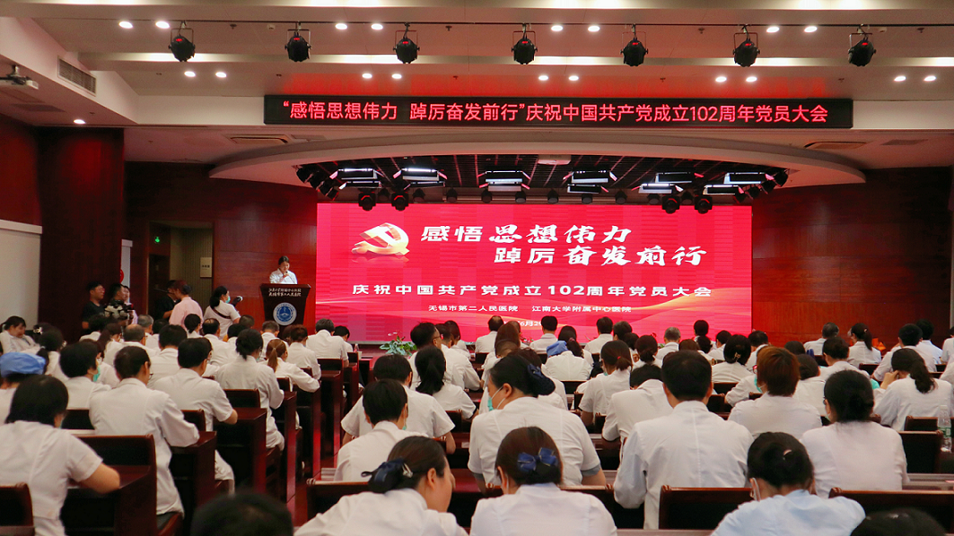 感悟思想伟力,踔厉奋发前行,美高梅娱乐召开庆祝中国共产党成立102周年党员大会.png 感悟思想伟力,踔厉奋发前行,美高梅娱乐召开庆祝中国共产党成立102周年党员大会.png